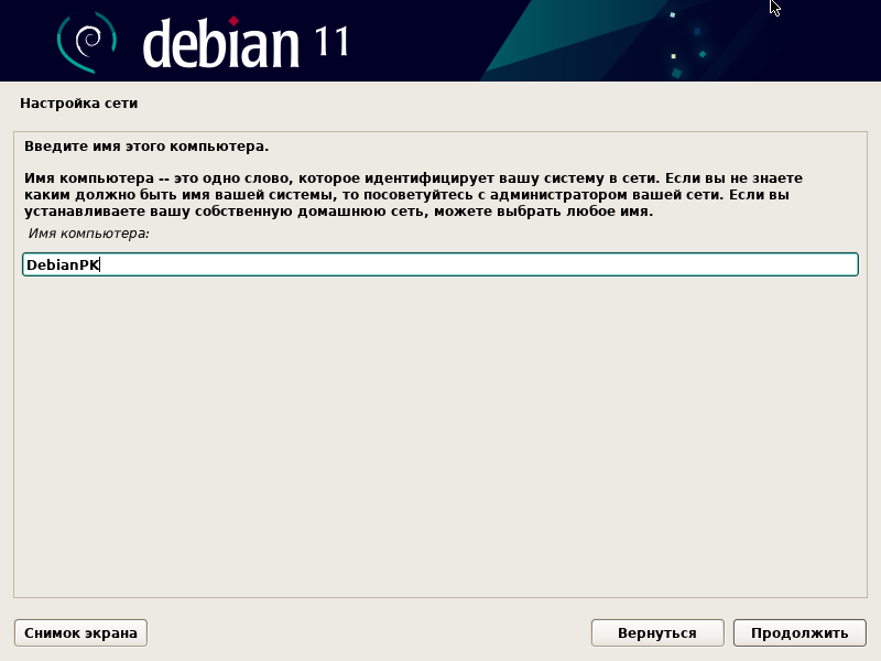 Ust_Debian_6