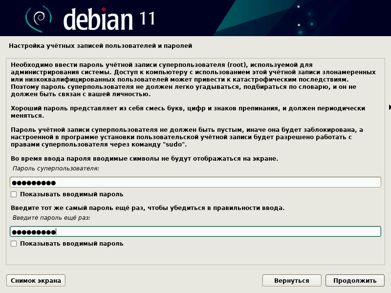 Ust_Debian_8