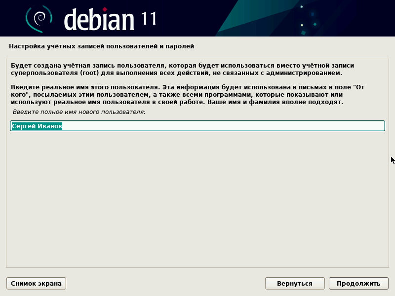 Ust_Debian_9