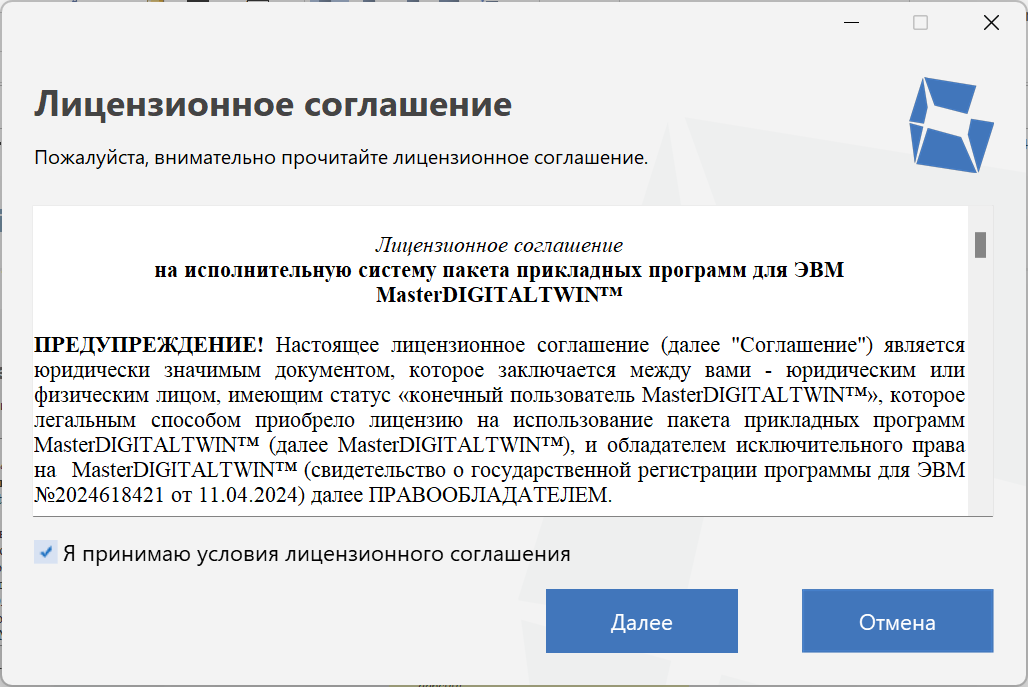 ust_MasterDigitalTwin_1