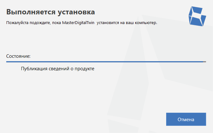 ust_MasterDigitalTwin_3