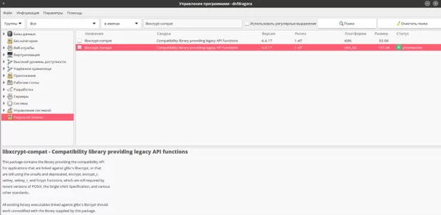 Ustanovka_Linux_perv_4