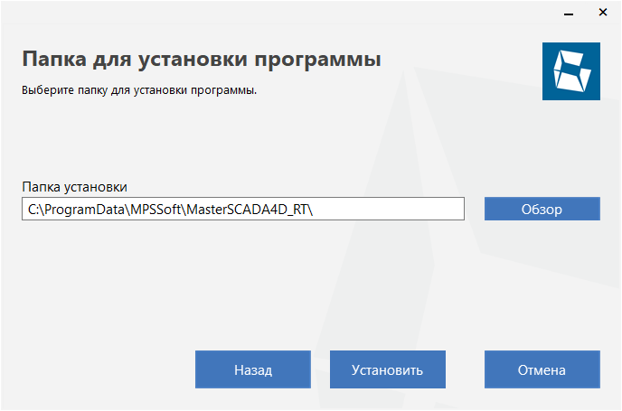 Ustanovka_MasterSCADA_4D_RT_2