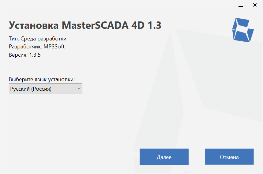 Ustanovka_sredw_razrabotki_MasterSCADA_4D_1