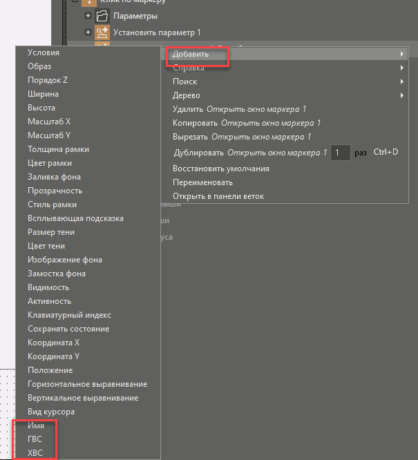 vcplyv_okno_markera_5