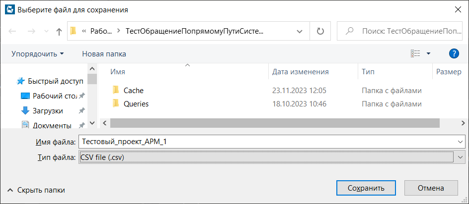 vkladka_configuracia_2