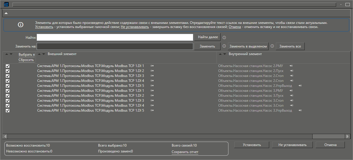 vosstanovlenie_svyaziy