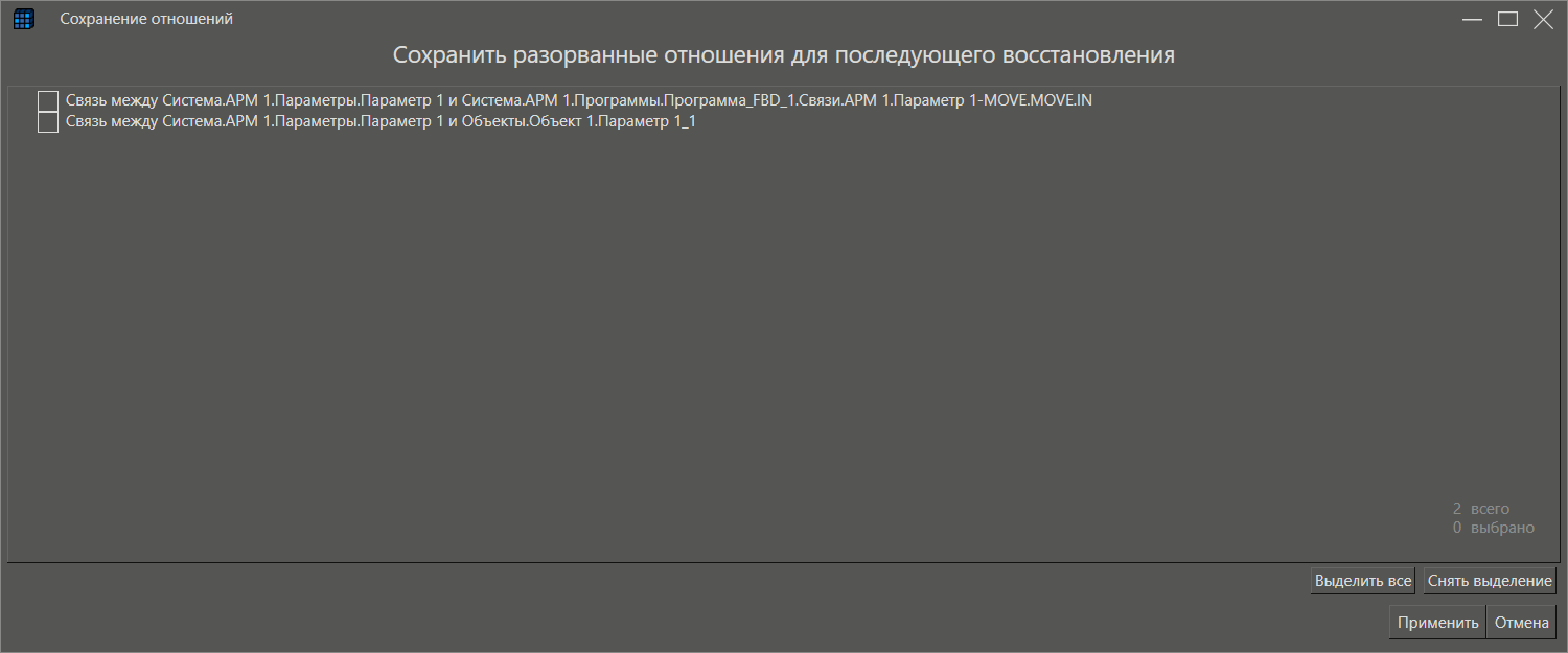 vosstanovlenie_udalennih_svyaziy