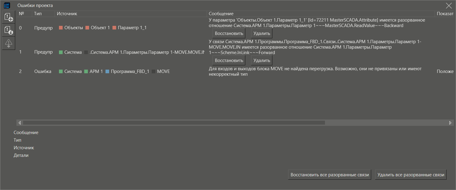 vosstanovlenie_udalennih_svyaziy_3