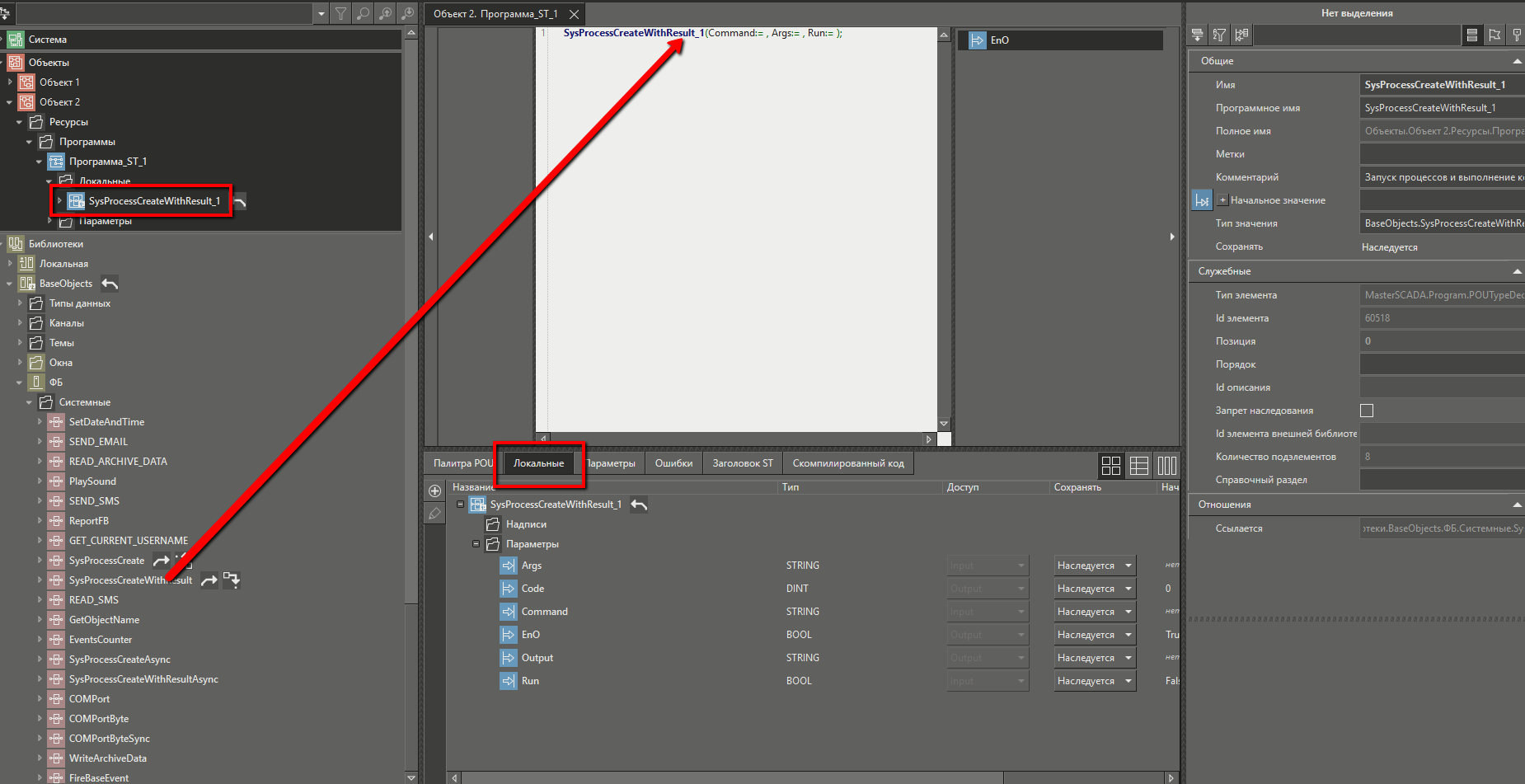 vyzov_funkciy_i_FB_2