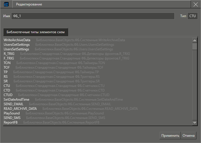 vyzov_funkciy_i_FB_5