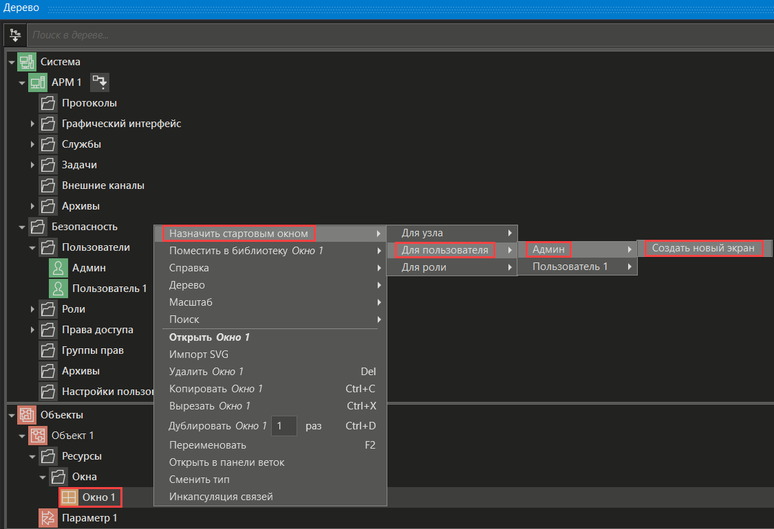 Zadanie_nachal_nogo_okna_dlya_pol_zovatelya
