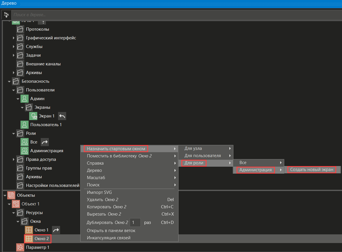 Zadanie_nachal_nogo_okna_dlya_pol_zovatelya_2