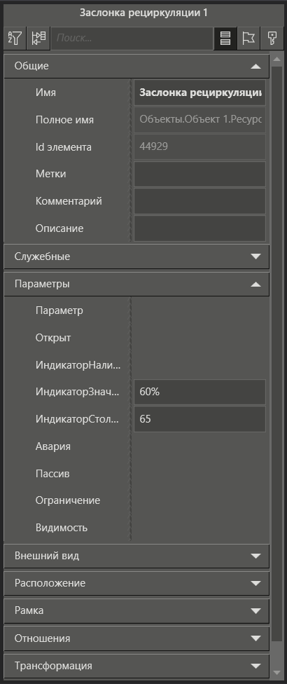 Zaslonka_recirkulyacii_3