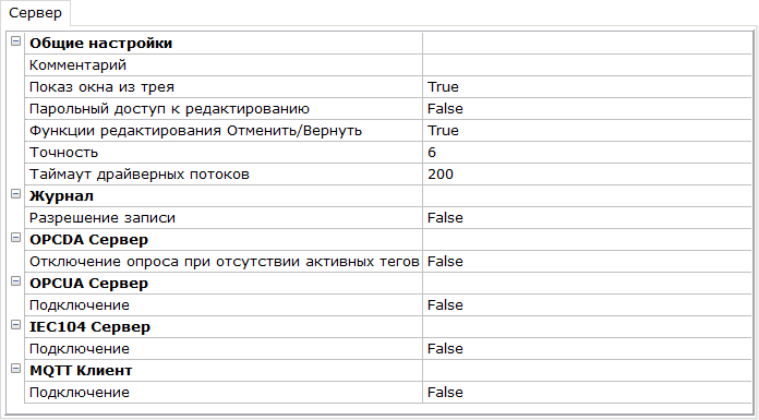 Dialog_parametrov_servera