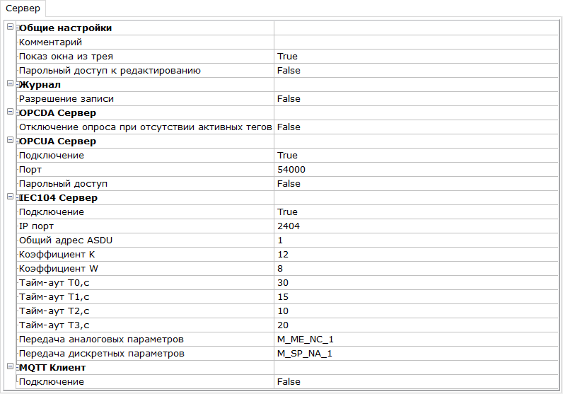 Dialog_parametrov_servera3