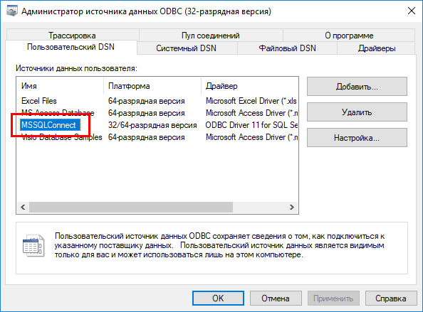 funktsii_raboty_s_odbc