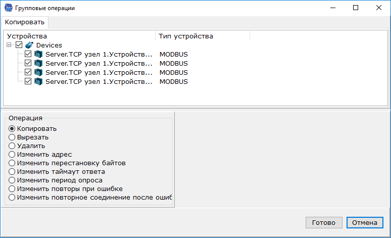 gruppovwe_operacii_ustrojstv