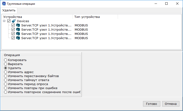 gruppovwe_operacii_ustrojstv2