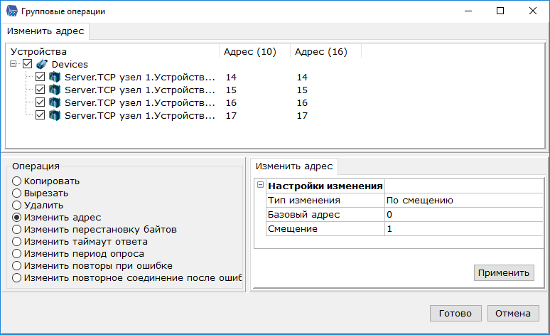 gruppovwe_operacii_ustrojstv3