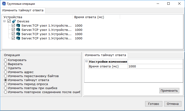 gruppovwe_operacii_ustrojstv5
