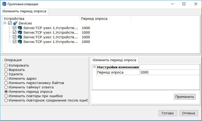gruppovwe_operacii_ustrojstv6