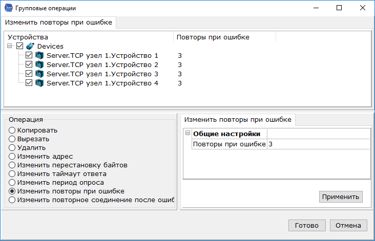 gruppovwe_operacii_ustrojstv7