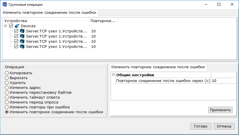 gruppovwe_operacii_ustrojstv8