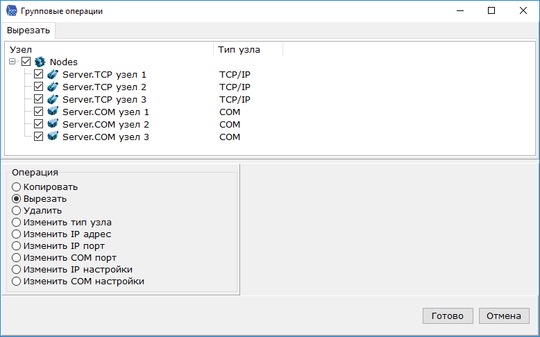 gruppovwe_operacii_uzlov1