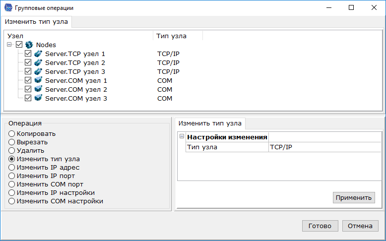 gruppovwe_operacii_uzlov3