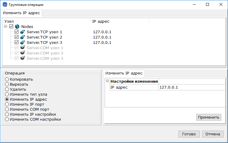 gruppovwe_operacii_uzlov4