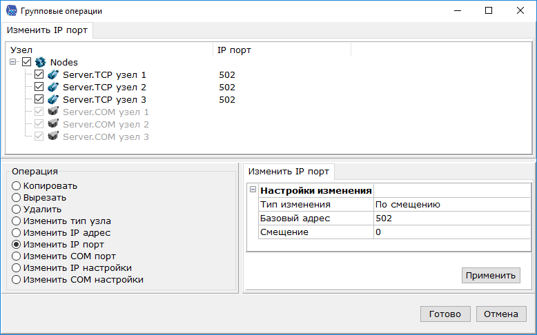 gruppovwe_operacii_uzlov5