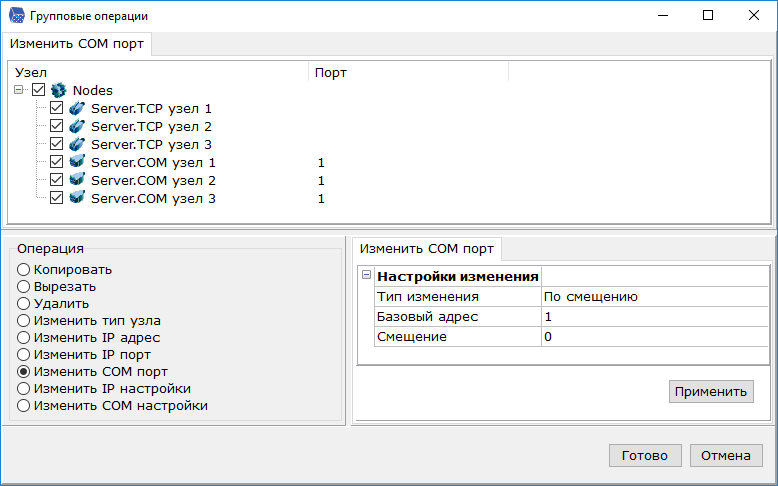 gruppovwe_operacii_uzlov6