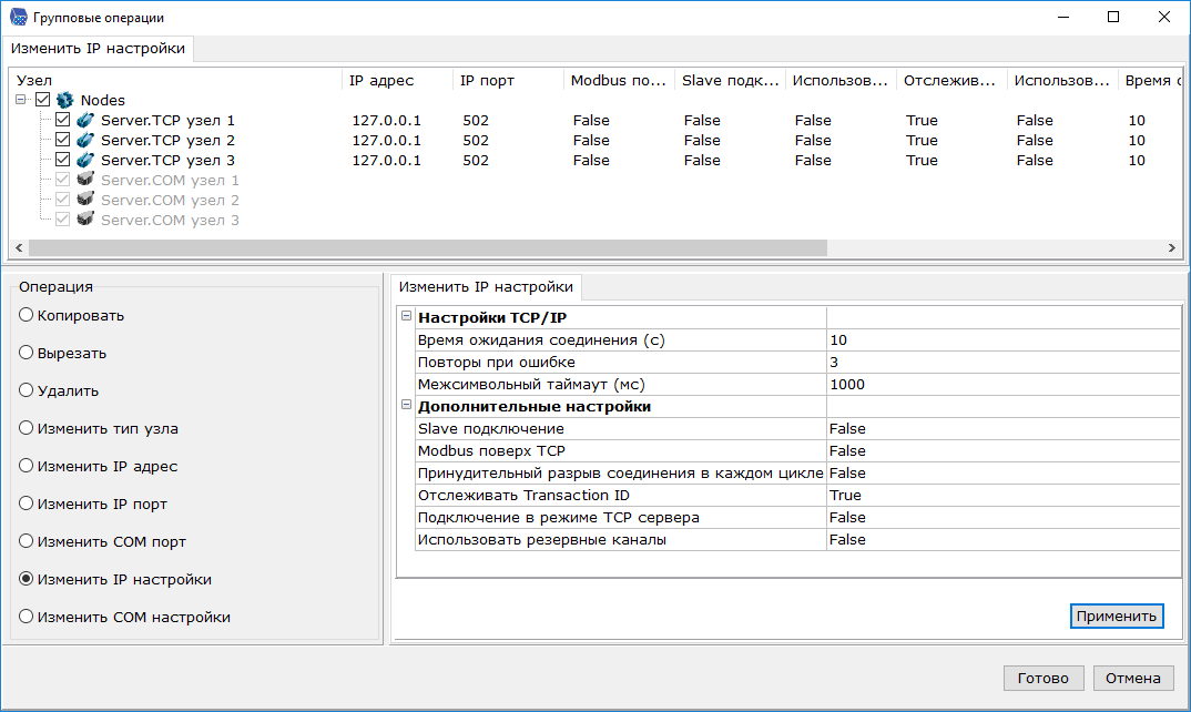 gruppovwe_operacii_uzlov7
