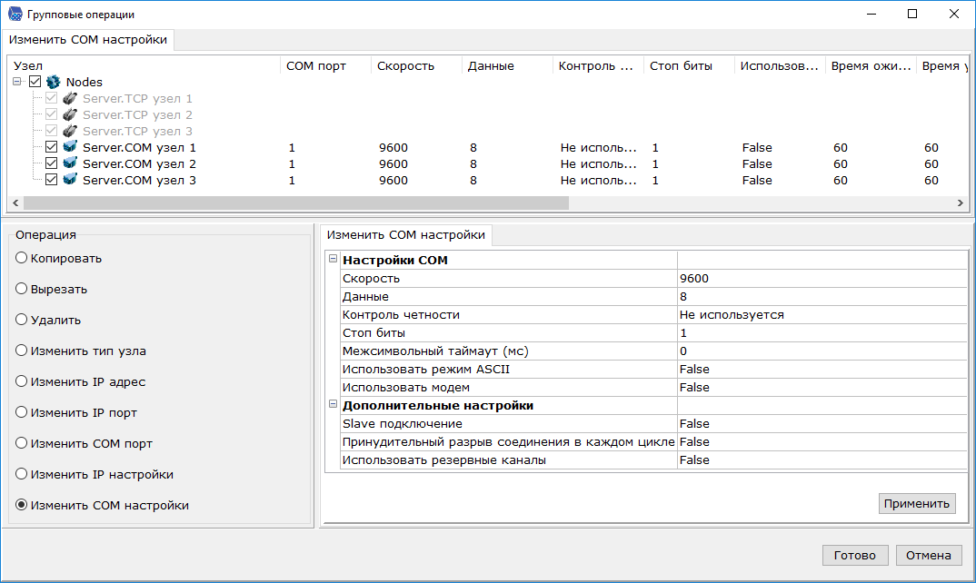 gruppovwe_operacii_uzlov8