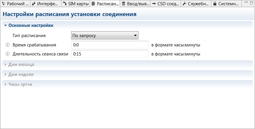 Work with modem_img20