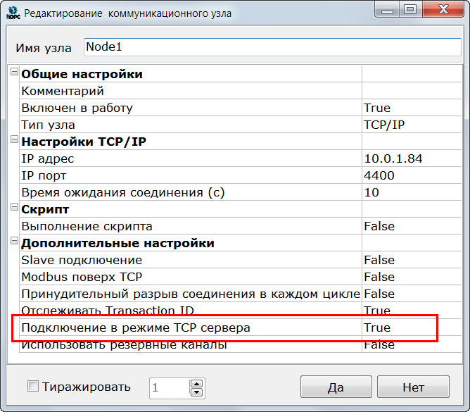 Work with modem_img15