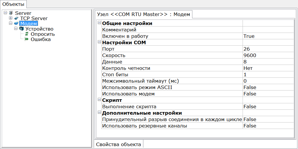 Work with modem_img22