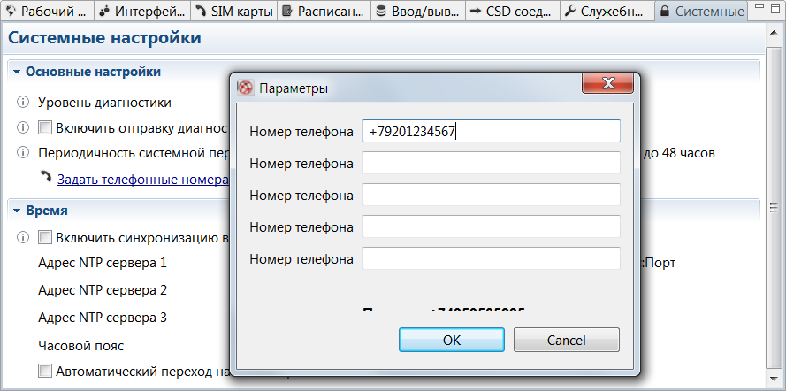 Work with modem_img21
