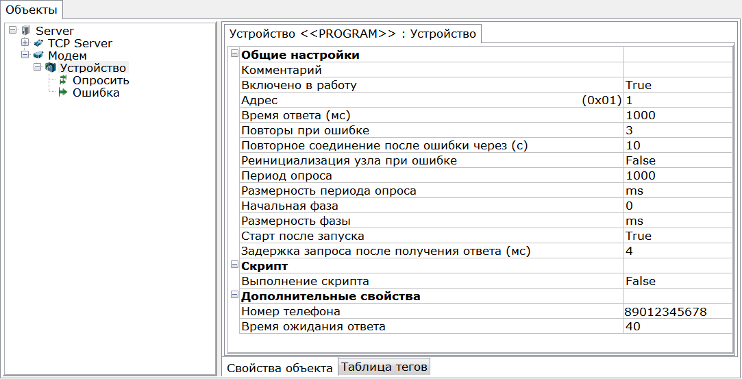 Work with modem_img23
