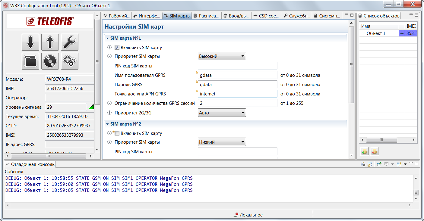 Work with modem_img13