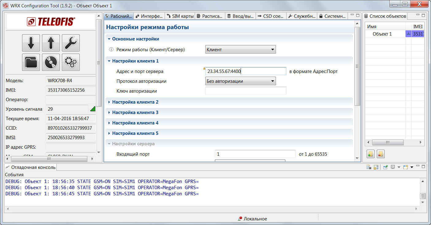 Work with modem_img11