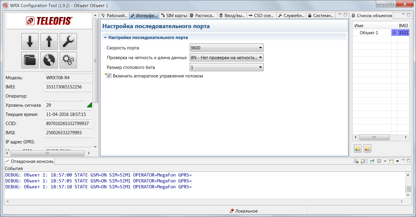 Work with modem_img12