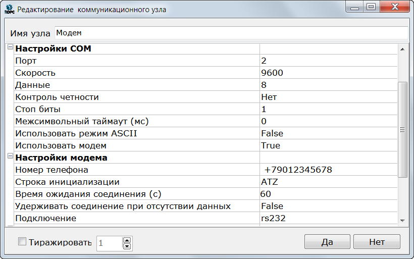 Work with modem_img6