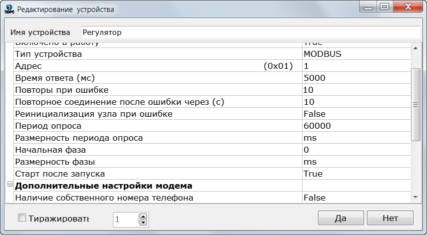 Work with modem_img7