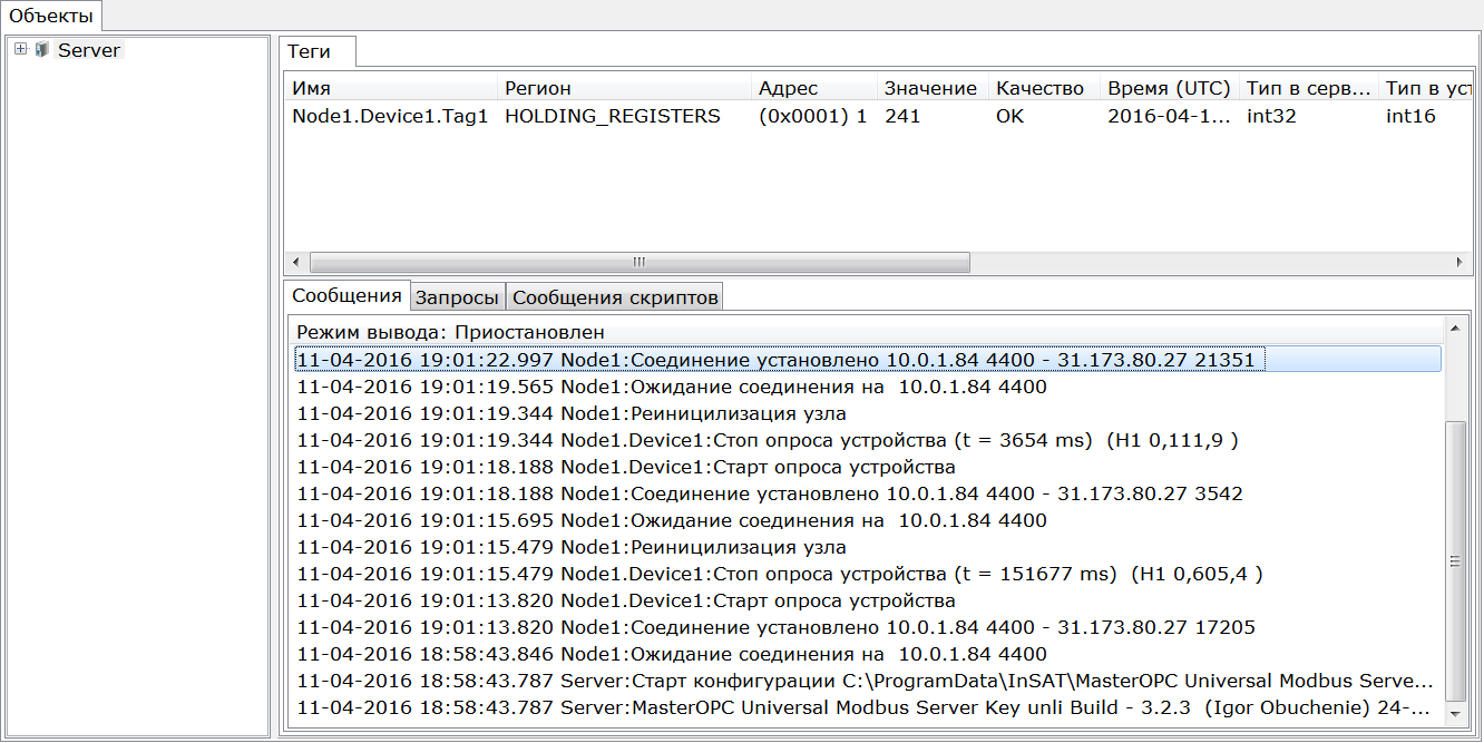 Work with modem_img18