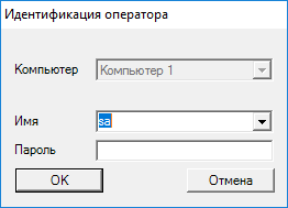 Konfigurirovanie_i_zapusk_MasterSCADA1