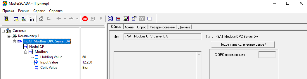 Konfigurirovanie_i_zapusk_MasterSCADA2