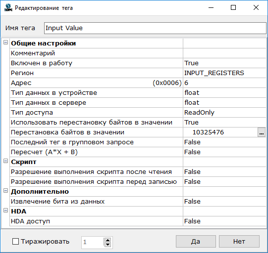 Konfigurirovanie_i_zapusk_Modbus_OPC_Server1