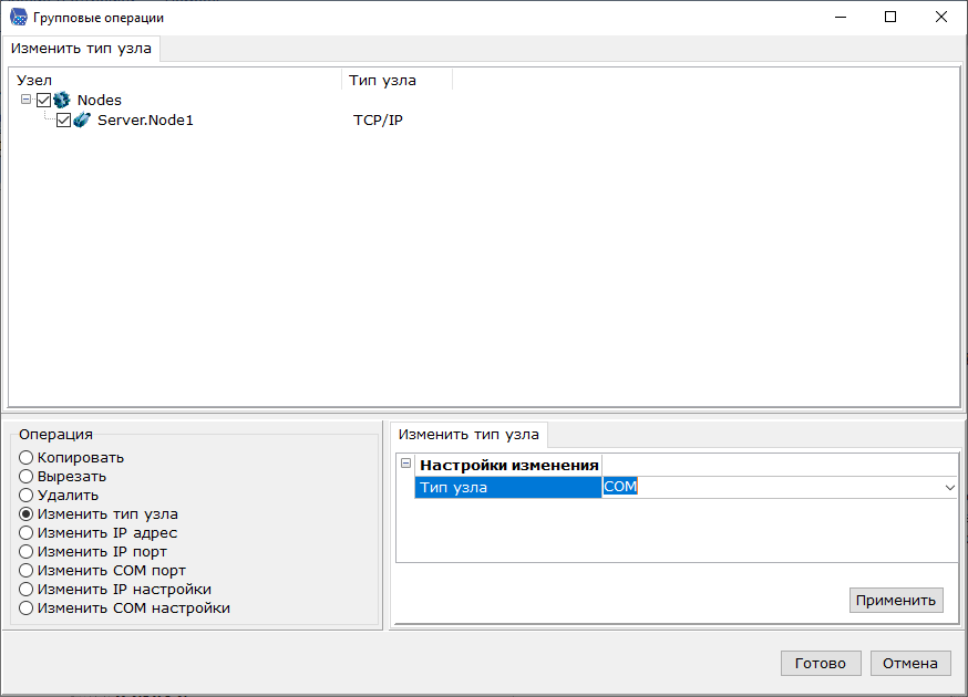 linux_rabota_s_opc_serverom_probros_tcp_i_com_portov4